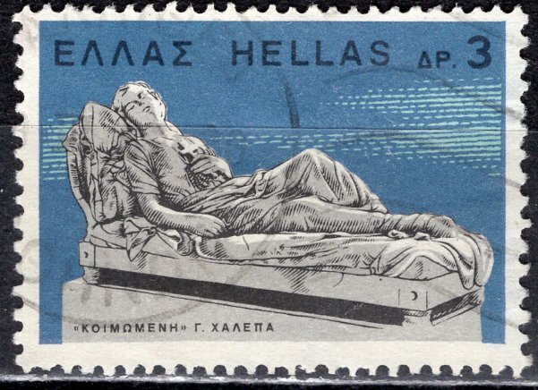 Greece; 1967: Sc. # 884:  Used Single Stamp