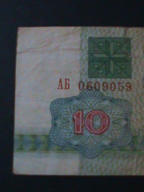​BELARUS-1992- NATIONAL BANK-10 RUBEL-CIRULATED NOTE-VF WE SHIP TO WORLDWIDE.