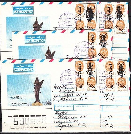 Russia 1999 Local issue. Insect Values Canceled on 5 Postal Envelopes