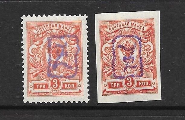 ARMENIA Sc 5-5a (not listed) NH issue of 1919 -FIRST VIOLET OVERPRINT ON 3K