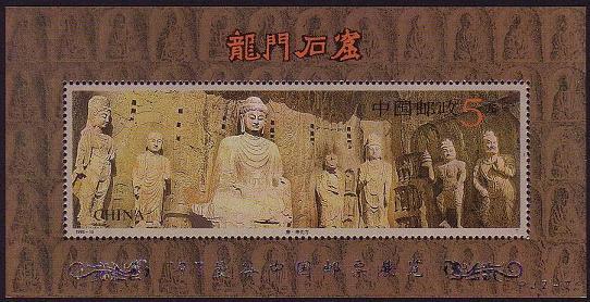 China PJZ-7 China Stamp Exhibition in Bangkok SC#2462a MI#Block 63 II