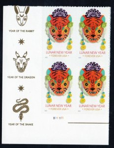 SC# 5662 - (58c) -Lunar New Year - Year of Tiger - MNH plate block/4