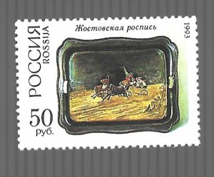 Russia 1993 - MNH - Scott #6164 *