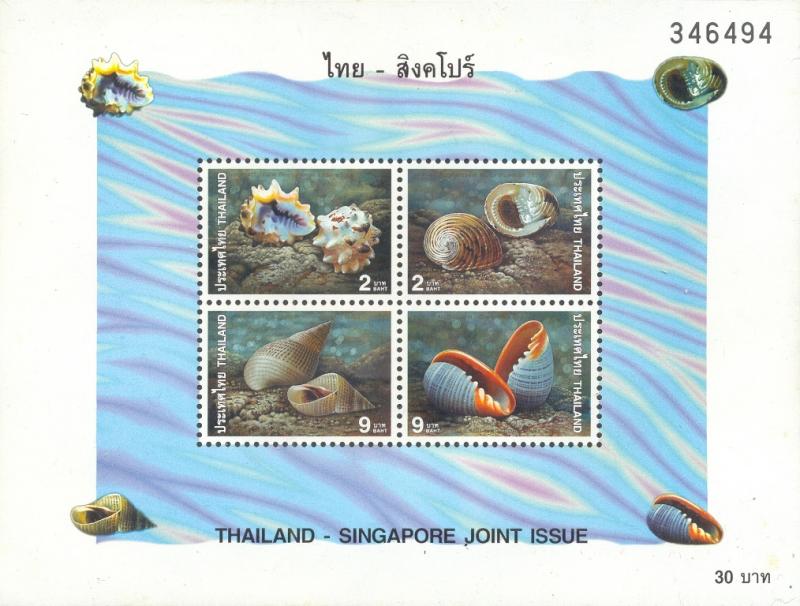 Thailand Scott #'s 1774a MNH