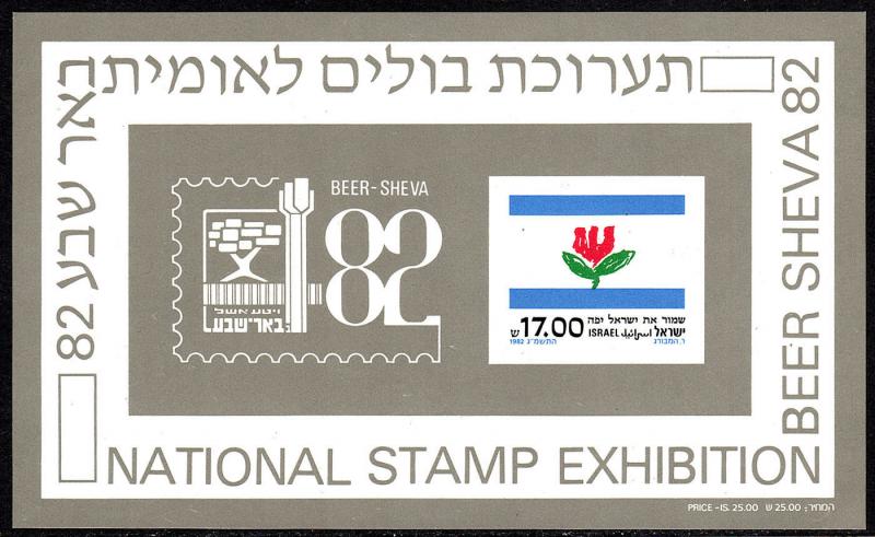 Israel 830a S/S, MNH. Emblem of Council for a Beautiful Israel, 1982