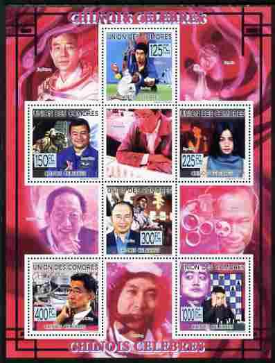 Comoro Islands 2009 Chinese Celebrities perf sheetlet con...