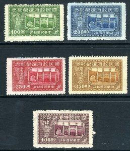 China 1947 Return of Govt to Nanking Commemorative Set Scott # 732-736 Mint S732