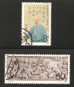 China 1985 J115 Sc#1998-99 200th Anniv. of Birth of Lin Zexu 林则徐诞生二百周年.  2 used.