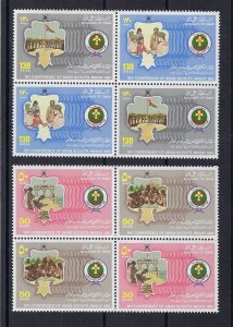 1984 Scouts Oman Boy Scouts 16th Arab Scout Conference se-tenant pair blocks