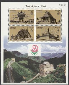 Thailand #1404ag  MNH CV $30.00  (A3013L)