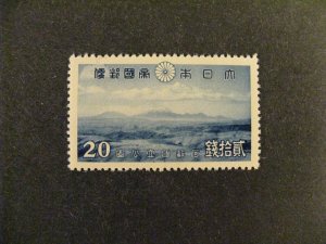 Japan #293 MNH small tear at top a22.11 7018