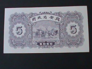 ​CHINA 1948 YEE AN PROVINCE BANK $5 YUAN UN-CIRCULATED-VF-RARE-76 YEARS OLD