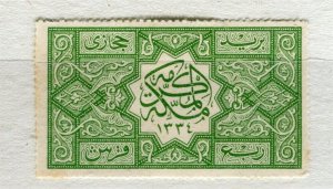 SAUDI ARABIA; 1917 early Rouletted 20 , Local issue Mint hinged 1/4pi. value