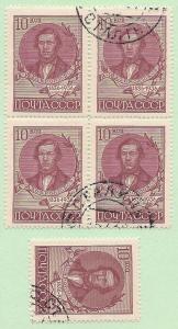 Russia #589, Used, Blk/4 + 1