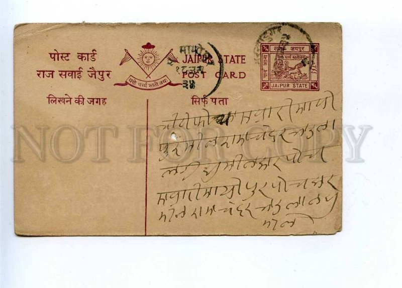 196283 INDIA JAIPUR 1938 year Vintage RPPC