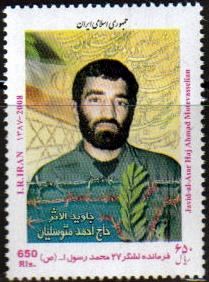 Iran Scott #2963 Martyr Motevasselian, single stamp.  Iss...