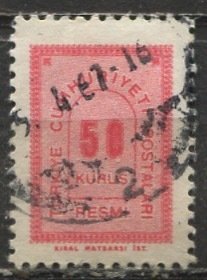 Turkey 1963: Sc. # O87; Used Single Stamp