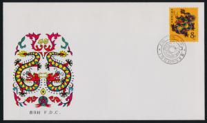 China PR 2131 on FDC - Year of the Dragon