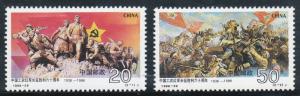 China PRC Sc# 2772-2773. 1996 Victory of Long March 60th Ann. MNH