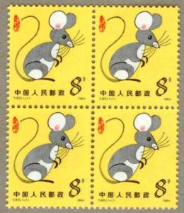 PR CHINA T90 1984 Lunar New Year of Rat BLK of 4 MNH