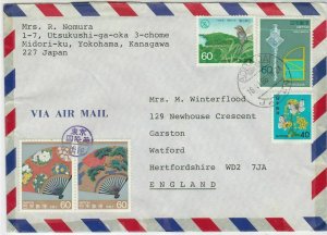 Japan 1986 Airmail Aobadai Cancel Fans Bird Butterflies&Key Stamps Cover Rf30646