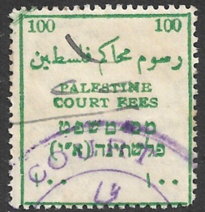 PALESTINE c1920 100 COURT FEES REVENUE no Currency Indication Bale 230 USED