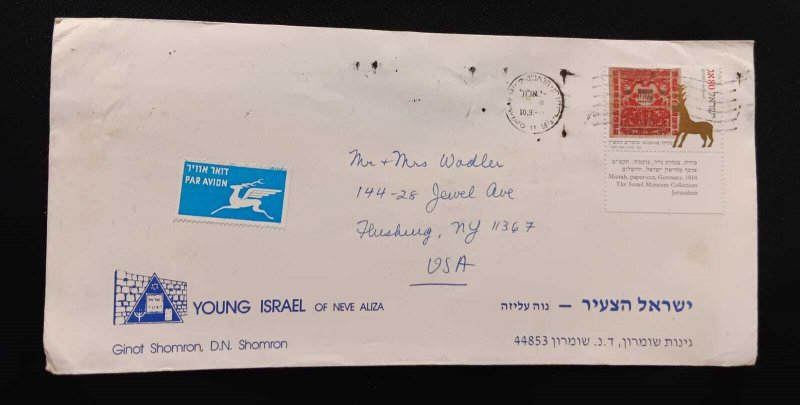 DM)1989, ISRAEL, LETTER SENT TO U.S.A, AIR MAIL, WITH STAMPS, JEWISH NEW YEAR