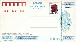 ZAYIX China Lottery Postal Card MNH Year of Rooster Birds Bicycle Mail Delivery