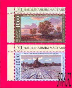 BELARUS 2009 Art Paintings from National Museum 2v Mi784-785 MNH