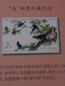 ​CHINA-1982 COLORFUL BEAUTIFUL LOVELY BIRD-PAINTING MNH S/S VERY FINE-LAST ONE