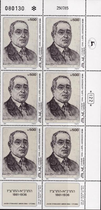 Israel 1985 Corner Block of Six Stamps with 2 Tabs Meir Dizengoff Tel Aviv VF/NH