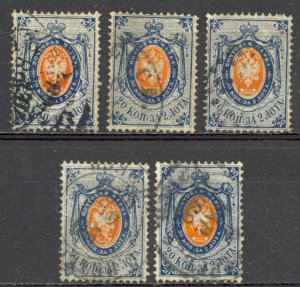 Russia Sc# 17 Used lot/5 1865 20k Coat of Arms