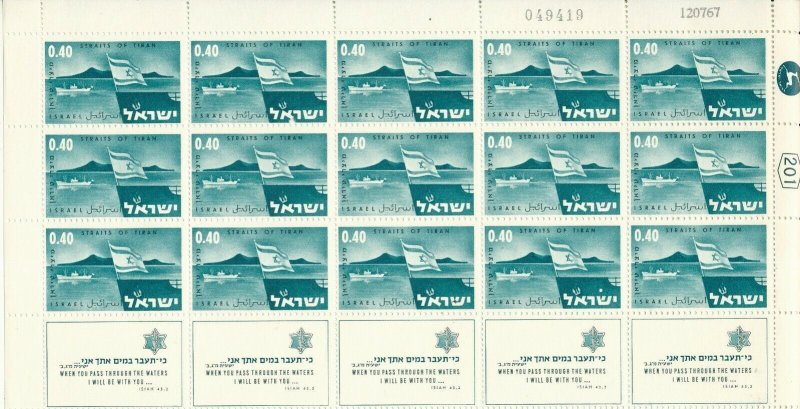 ISRAEL 1967 VICTORY 6 DAY WAR SHEETS MNH SEE 2 SCANS