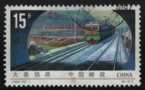 China People's Republic 1996 used Sc 2713 15f Datong-Quinhuangdao Railway
