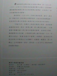 ​CHINA-HONG KONG COVER-1997- CLASSIC SERIES #7 S/S MNH COMMEMORATIVE-LARGE-CV