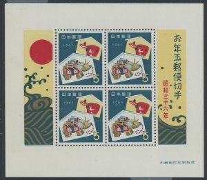 Japan #709 Mint (NH) Souvenir Sheet