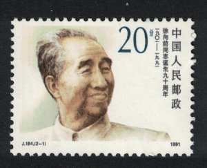 China Xu Xiangqian revolutionary 20f 1991 MNH SC#2369 SG#3774 MI#2403