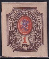 Armenia Russia 1919 Sc 75a 1r Pale & Dk Brn & Org Violet Handstamp IMP Stamp MH