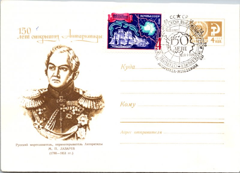 Russia, Polar, Postal Stationary