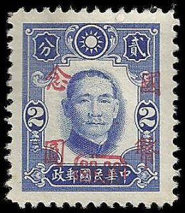 China - #718 - Unused - SCV-0.25