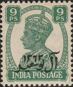 Oman, #3  Unused  From 1944