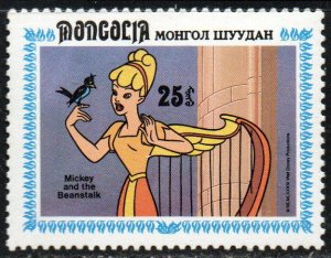 Mongolia Sc #1379 MNH
