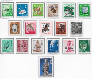 Japan 1067-87 1971-75 Definitives set  MIHON MNH