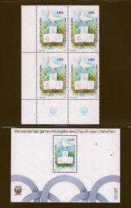 ISRAEL 1984  Sc 883 884 Corner Block & Sheet Summer Olympics  MNH