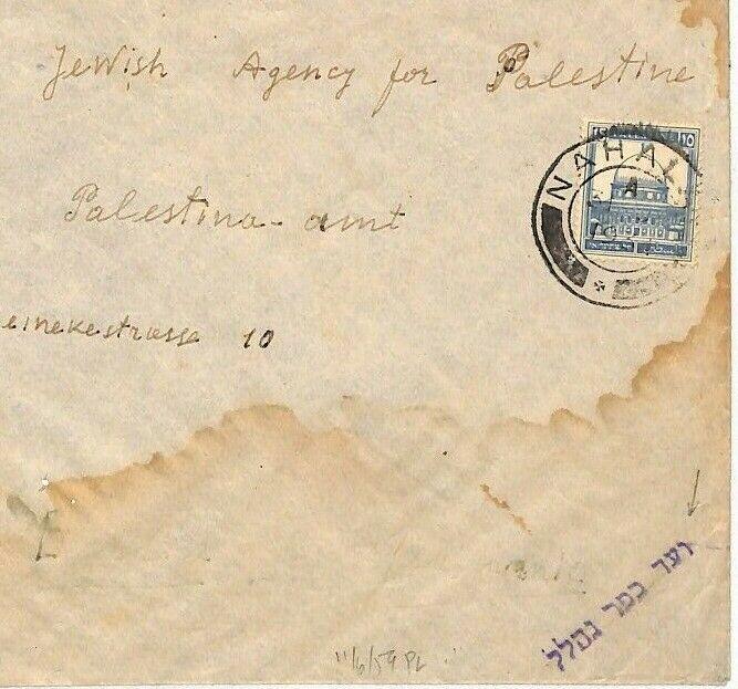 BA32 1934 PALESTINE *Nahala* JUDAICA Cover DAMAGED BY SEAWATER Interrupted Mail