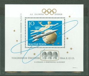 Hungary #1618  Souvenir Sheet