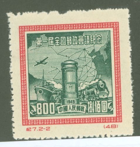 China (Empire/Republic of China) #732  Single (Reprint)