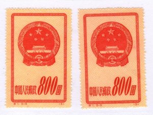 China P.R.C. #121 MNG CAT VALUE $17.50ea RANDOM PICK