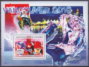 2007 Guinea 4659/B1173 2010 Olympic Games in Vancouver 7,00 €