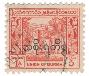 BURMA 1949 OFFICIAL STAMP. SCOTT # O59. USED. # 14